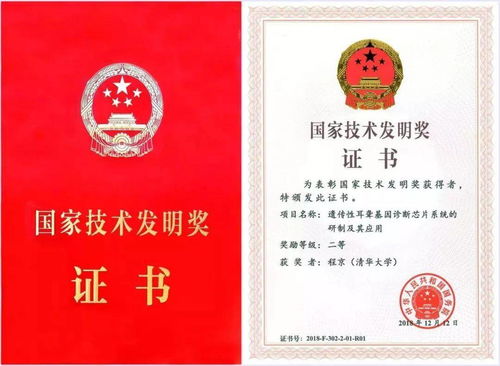 重磅丨無“陷”未來，“嶄芯”突破 博奧晶典遺傳性耳聾基因檢測(cè)試劑盒獲批